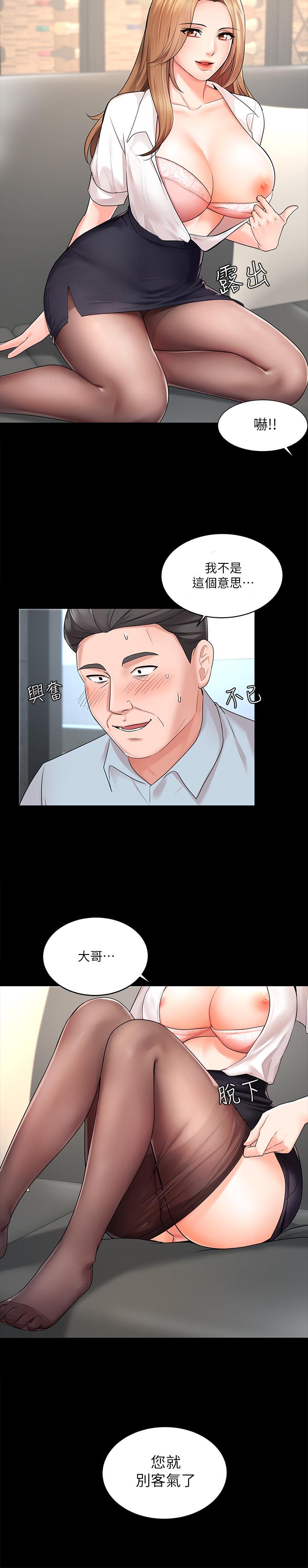 業績女王 第1話-業績女王拉保險的秘訣 第8页