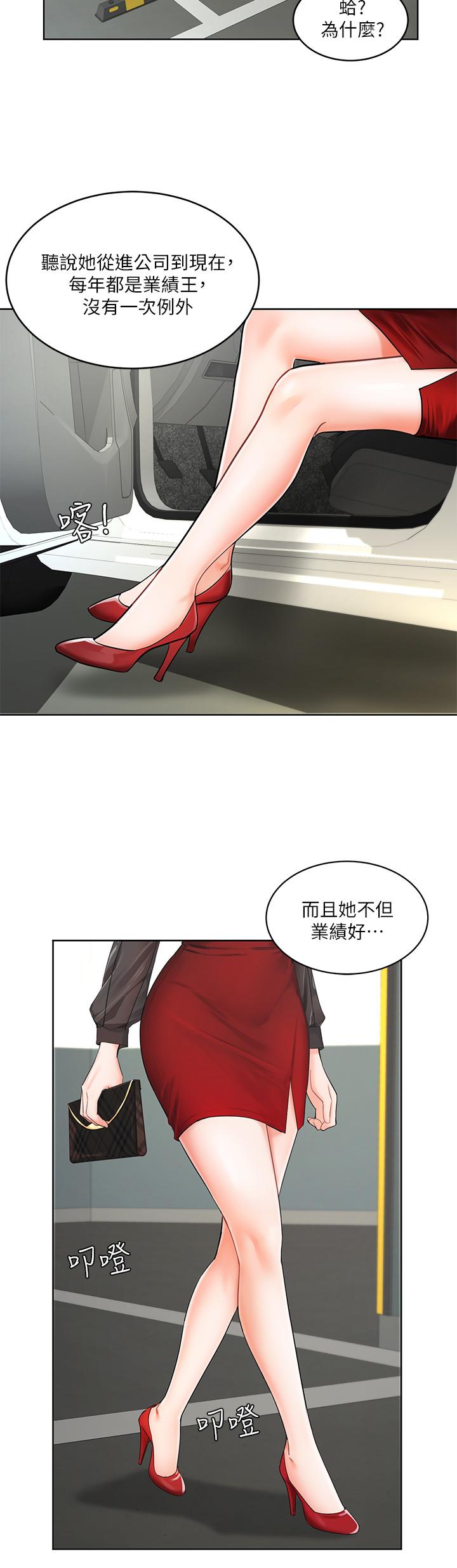 業績女王 第1話-業績女王拉保險的秘訣 第20页