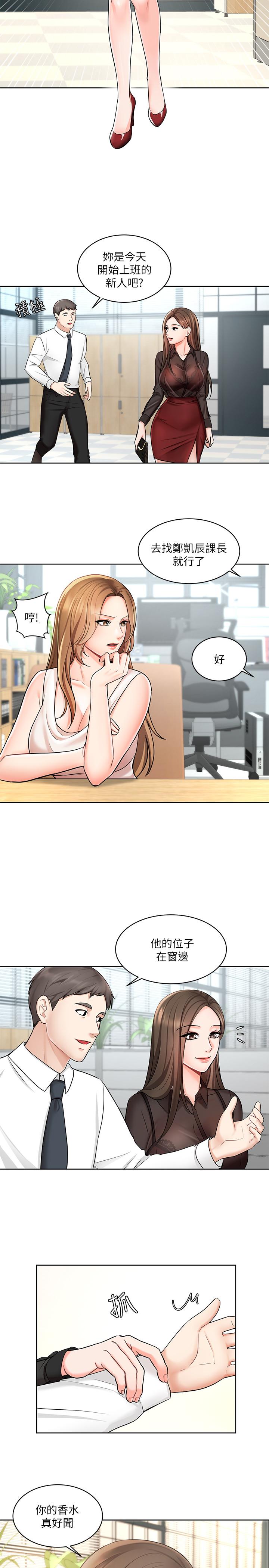 業績女王 第1話-業績女王拉保險的秘訣 第22页