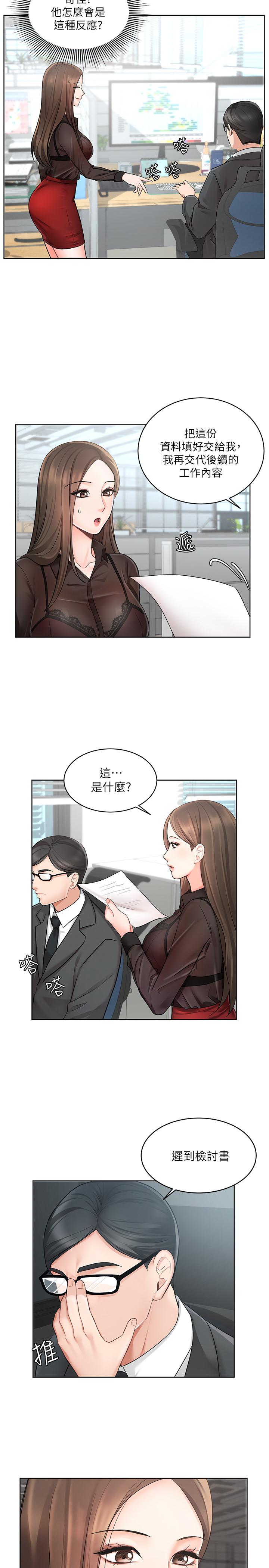 業績女王 第1話-業績女王拉保險的秘訣 第27页