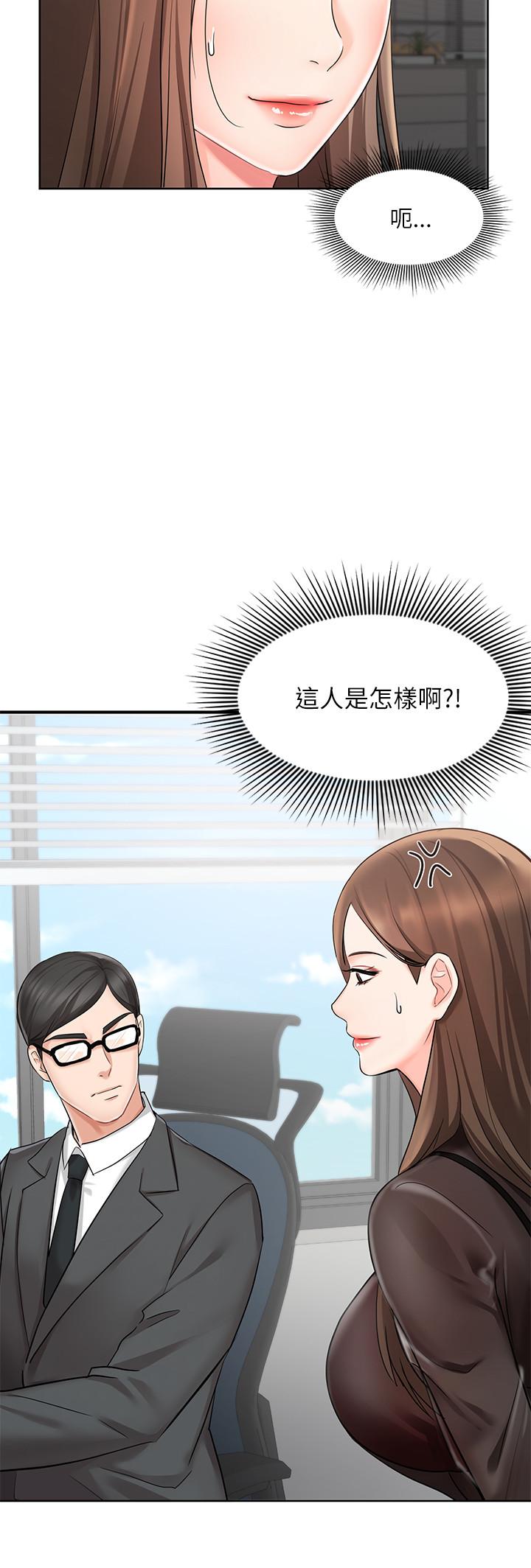 業績女王 第1話-業績女王拉保險的秘訣 第28页