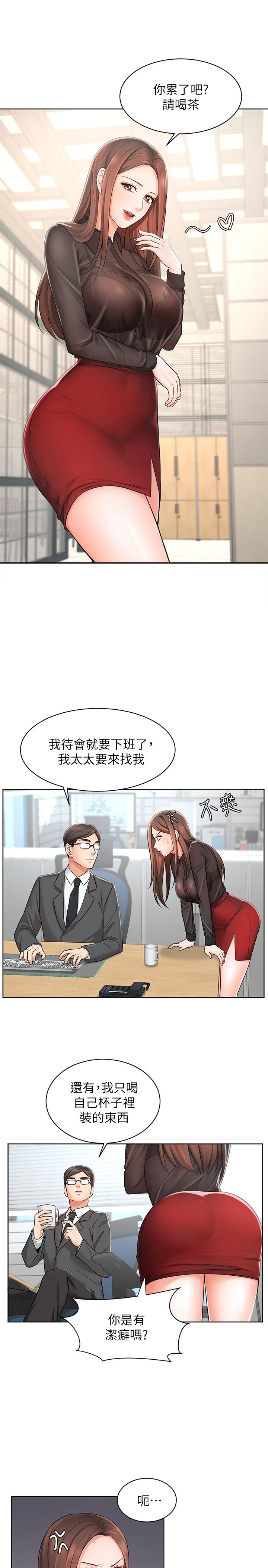 業績女王 第1話-業績女王拉保險的秘訣 第36页