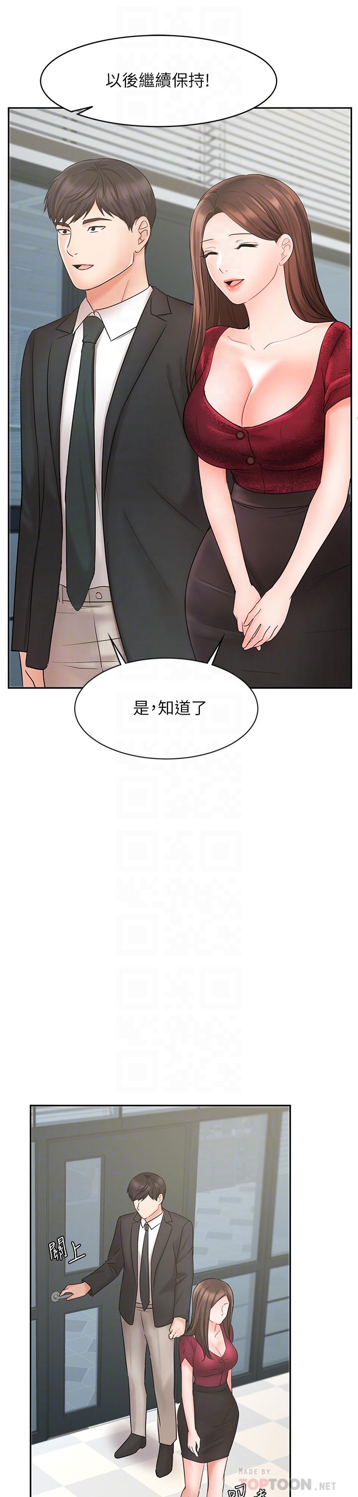 業績女王 第21話-大叔，我好像上癮了 第10页