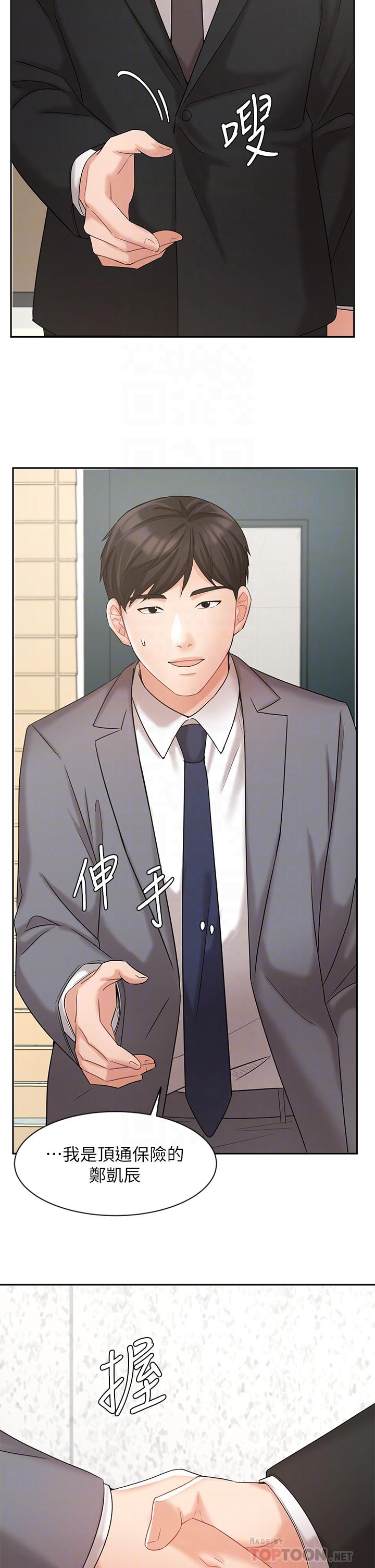業績女王 第29話-現在公司只有我們兩個了 第8页
