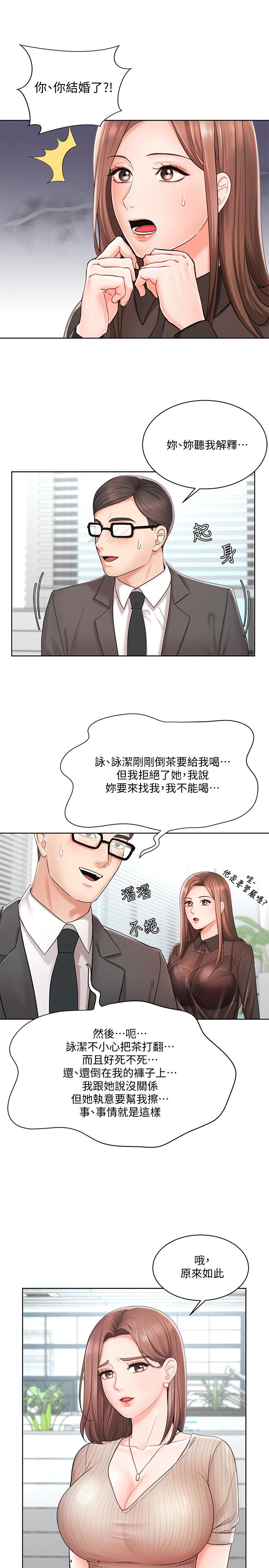 業績女王 第2話-清純老婆淫蕩的一面 第9页