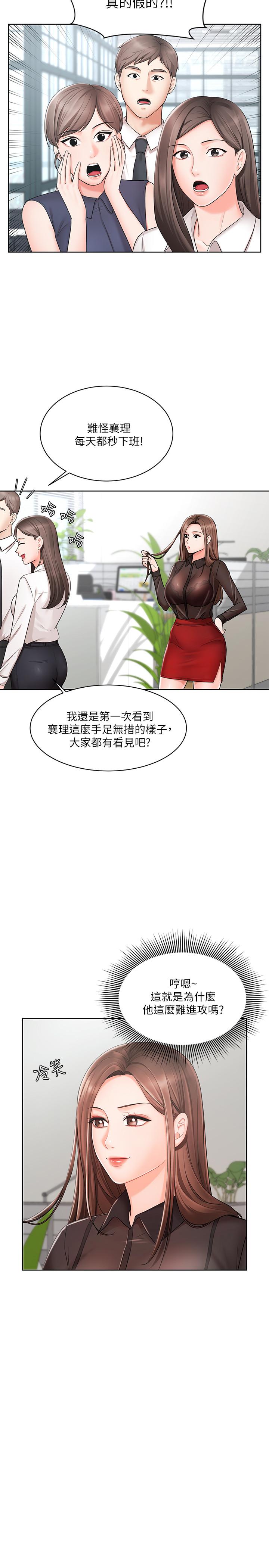 業績女王 第2話-清純老婆淫蕩的一面 第13页