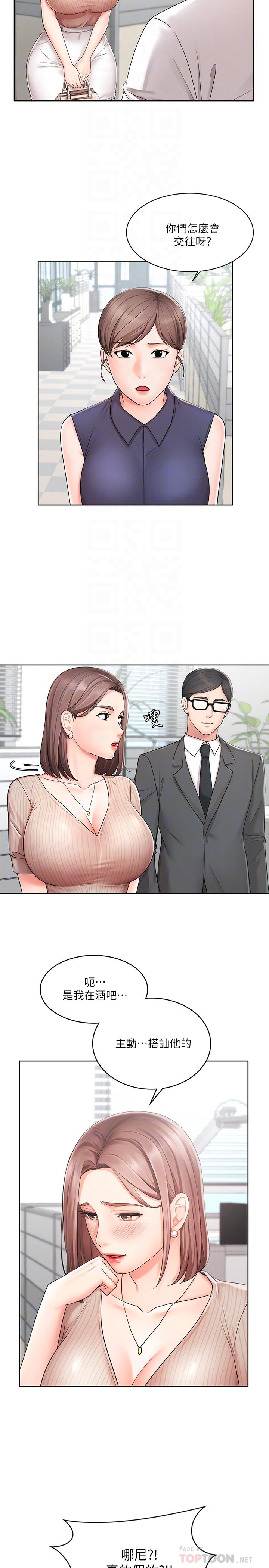 業績女王 第2話-清純老婆淫蕩的一面 第12页