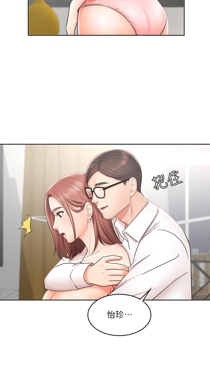 業績女王 第2話-清純老婆淫蕩的一面 第21页