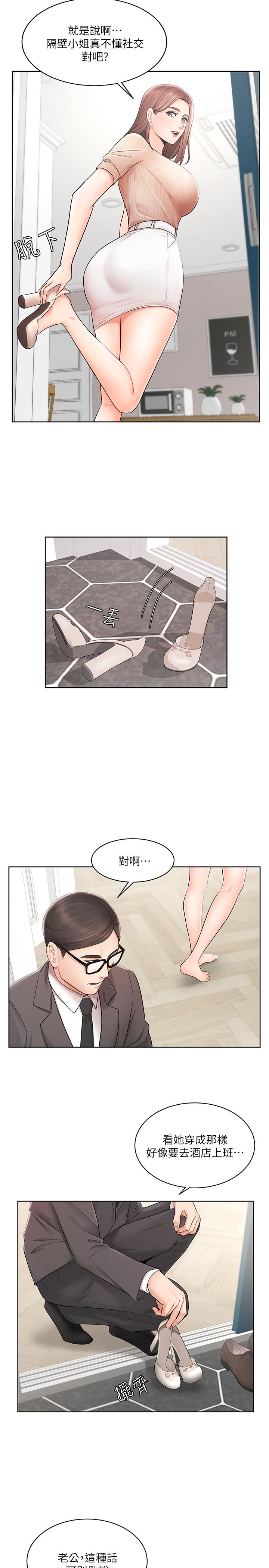 業績女王 第2話-清純老婆淫蕩的一面 第19页