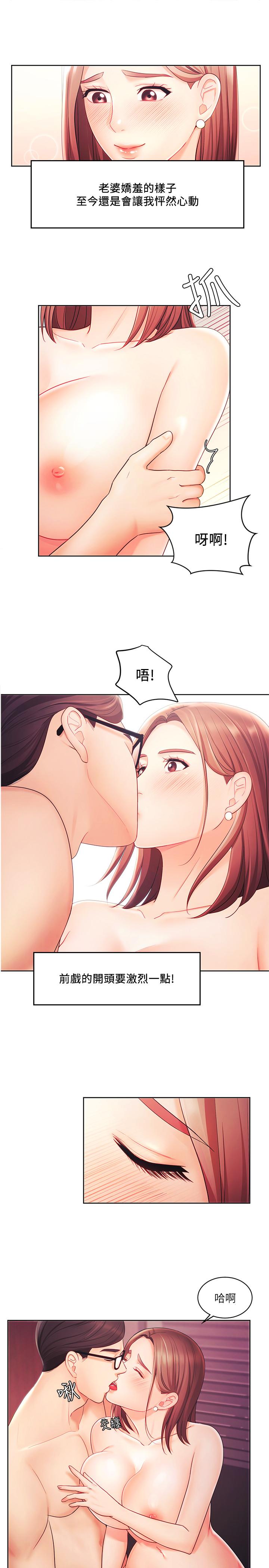 業績女王 第2話-清純老婆淫蕩的一面 第28页