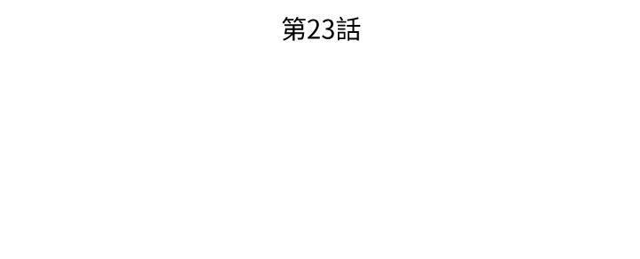 業績女王 第23話-我想和襄理成為特別的關係 第3页