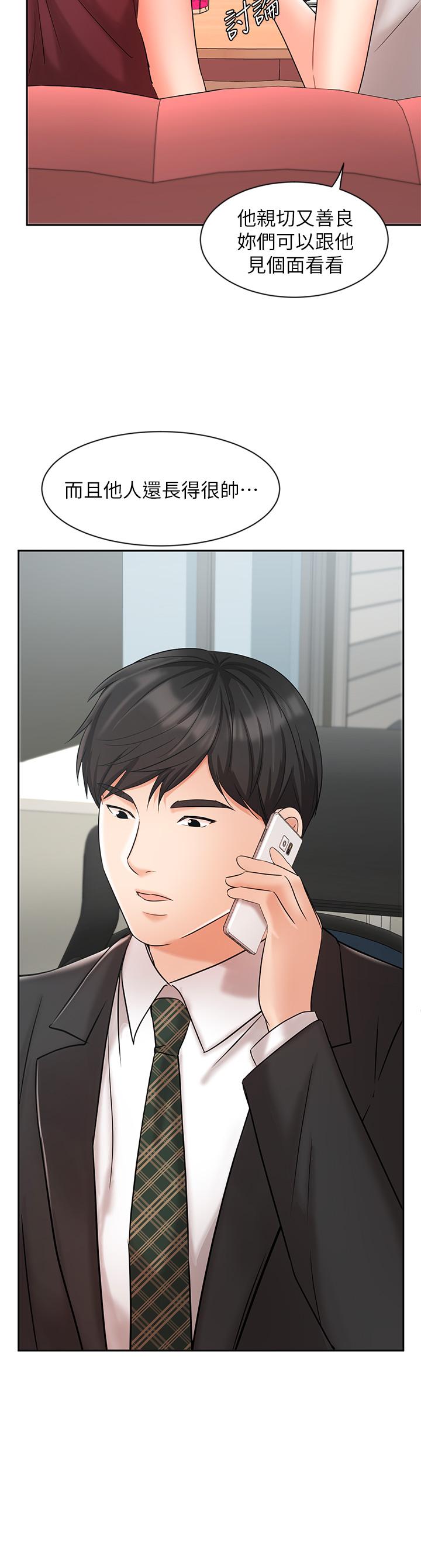 業績女王 第23話-我想和襄理成為特別的關係 第23页