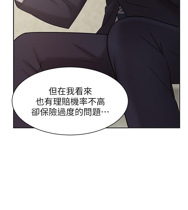 業績女王 第23話-我想和襄理成為特別的關係 第17页