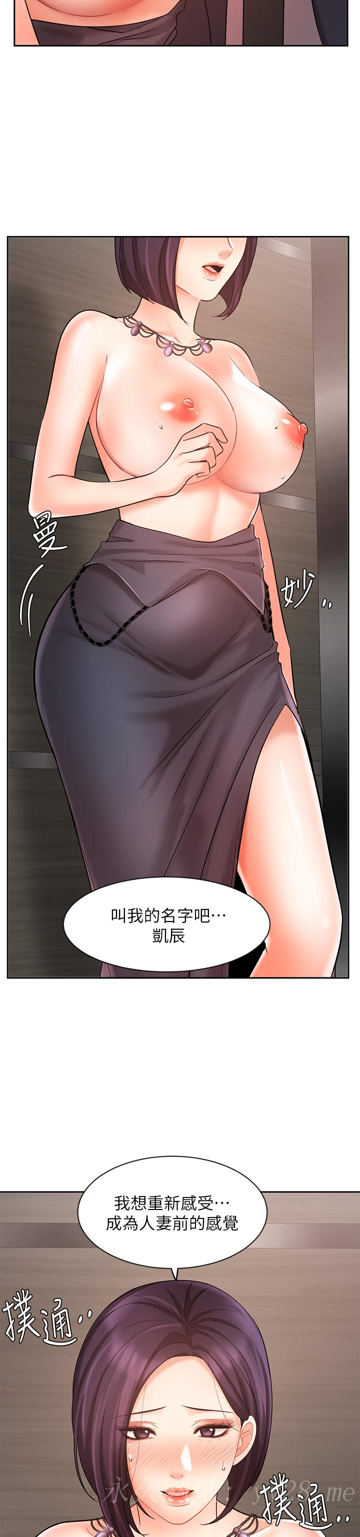 業績女王 第27話-重新感受成為人妻前的感覺 第48页