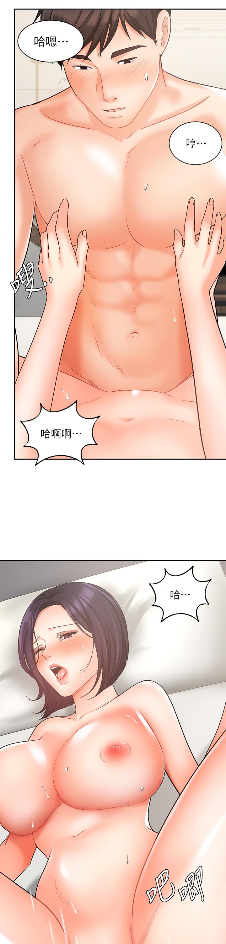 業績女王 第28話-這是我們兩之間的秘密 第29页
