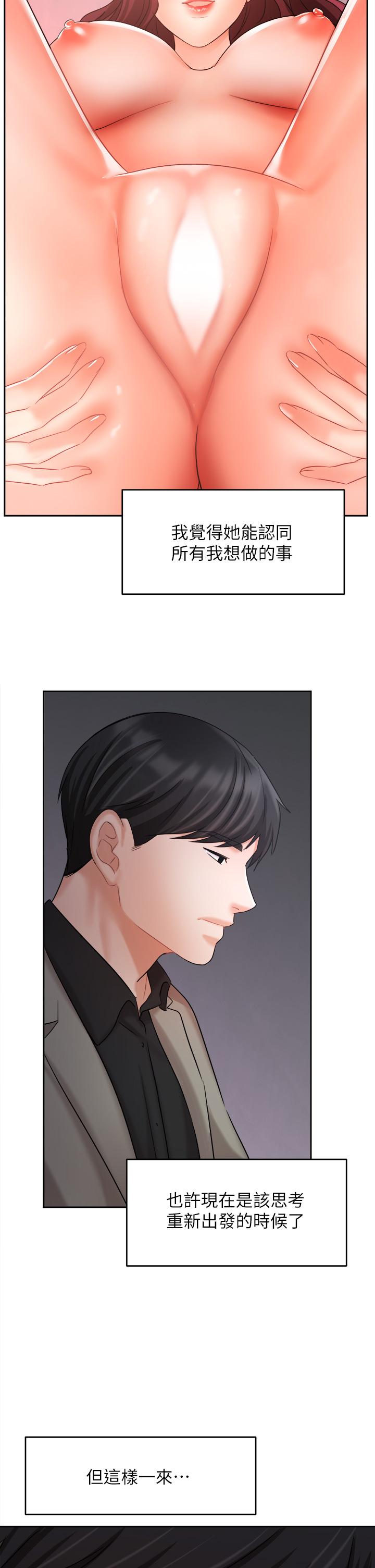業績女王 第33話-陰險的襄理 第35页