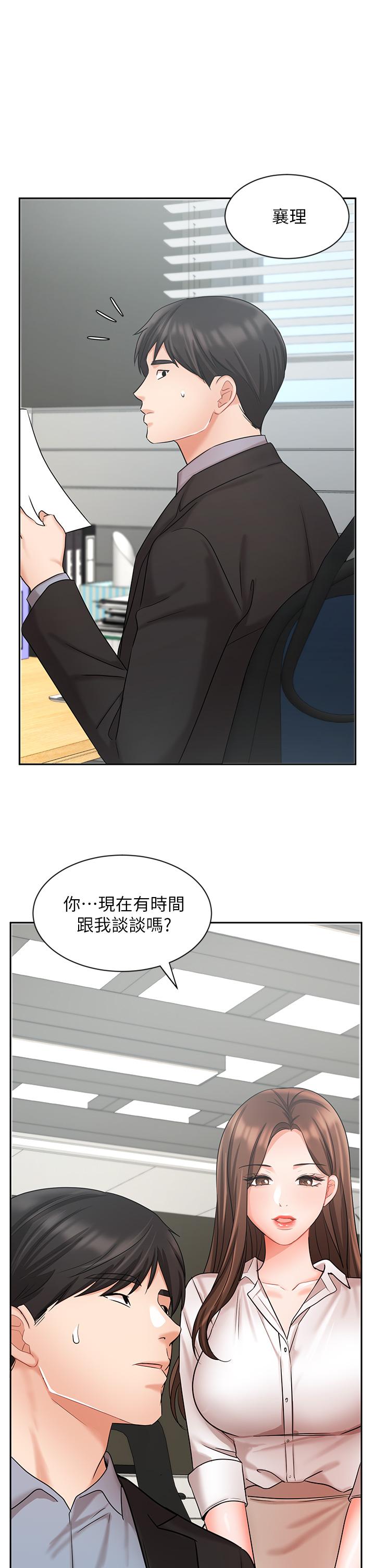 業績女王 第36話-我想得到襄理 第30页