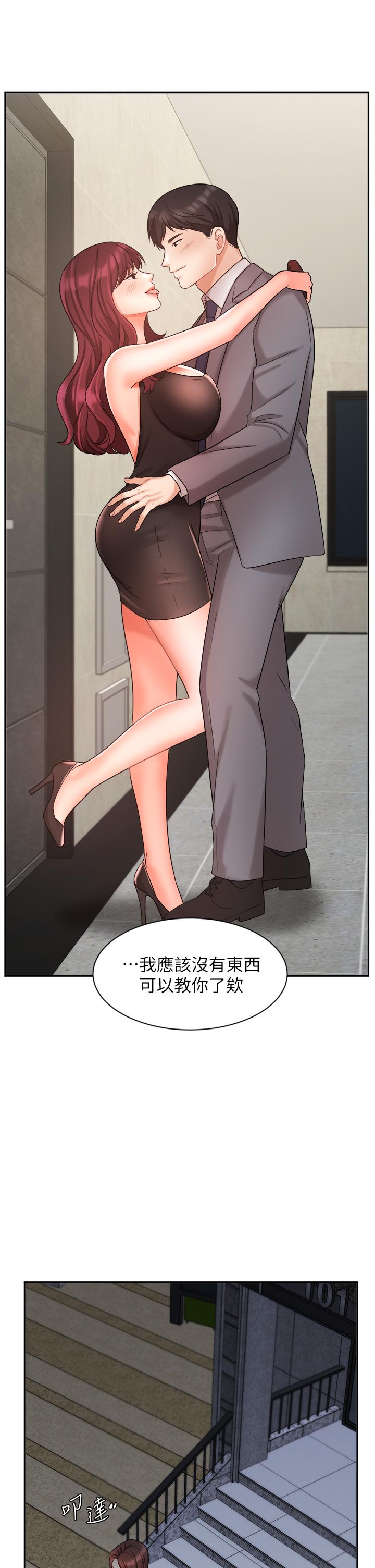 業績女王 第31話-對待變態的方法 第32页