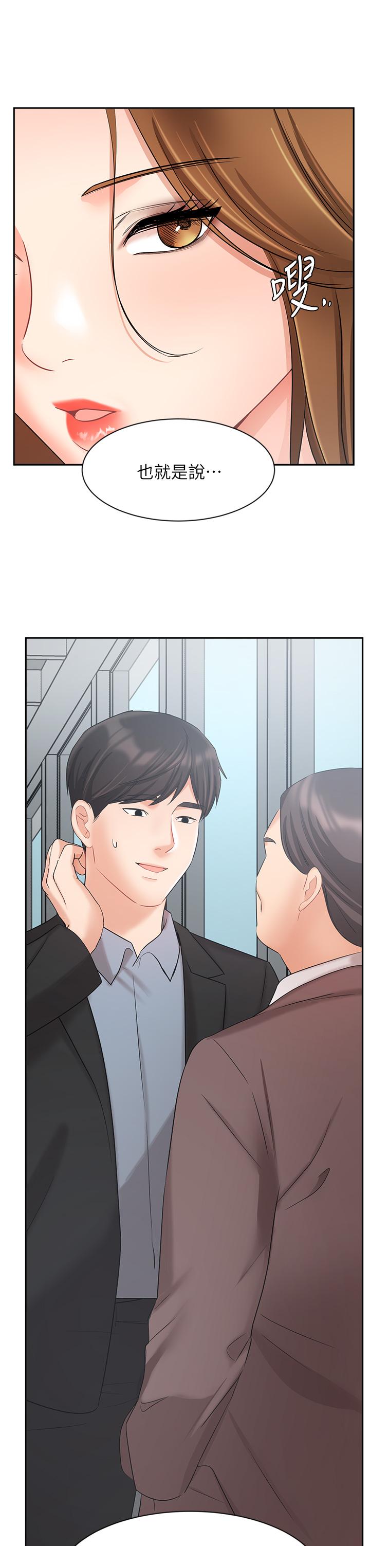 業績女王 第38話-想體驗襄理那裡的熱情 第25页