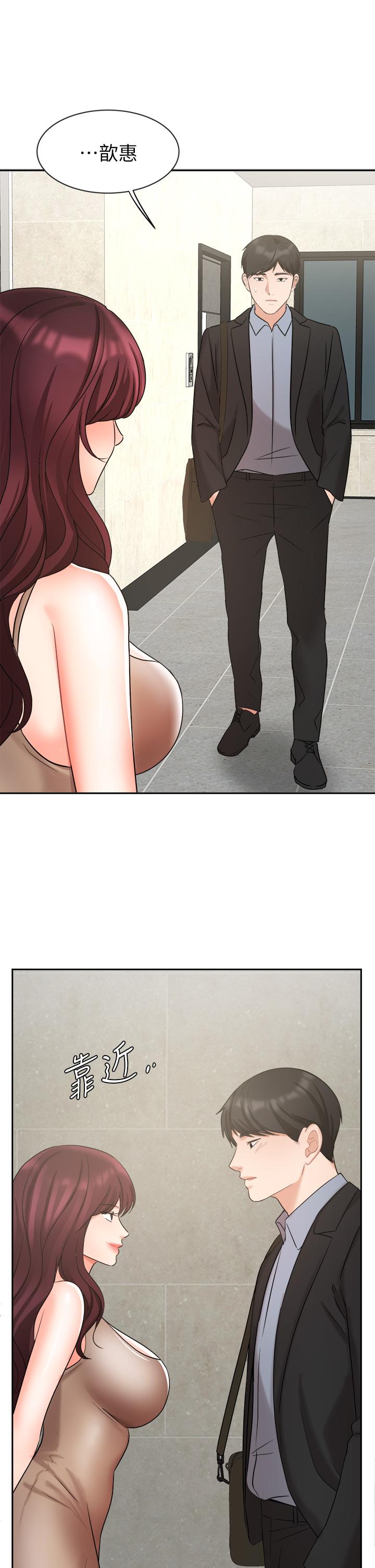 業績女王 第39話-論經驗，我厲害多了 第34页