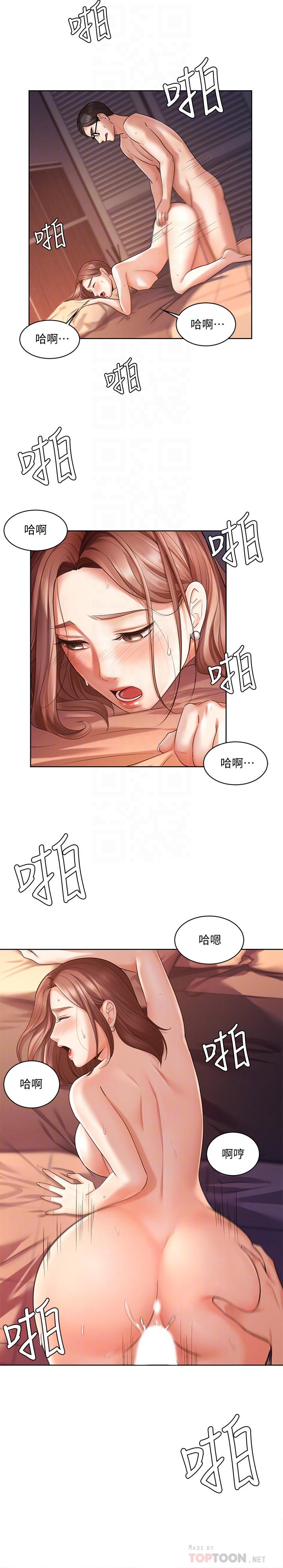 業績女王 第3話-老公，你怎麼這麼勇猛 第12页