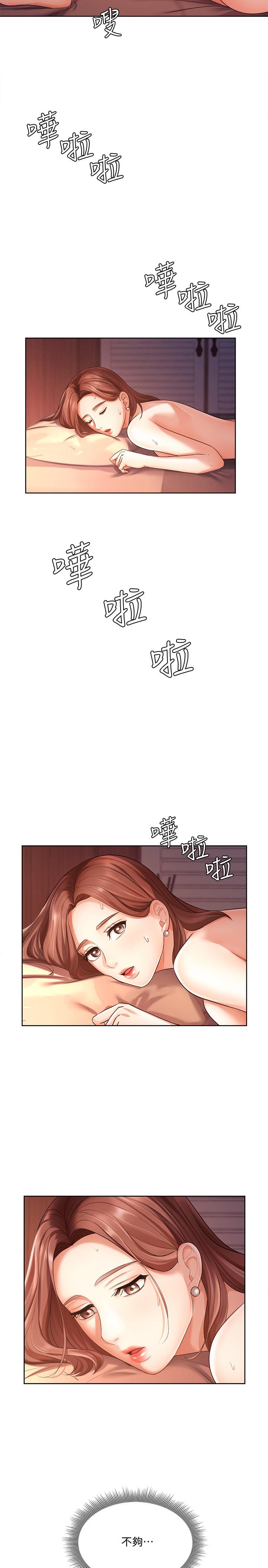 業績女王 第3話-老公，你怎麼這麼勇猛 第23页