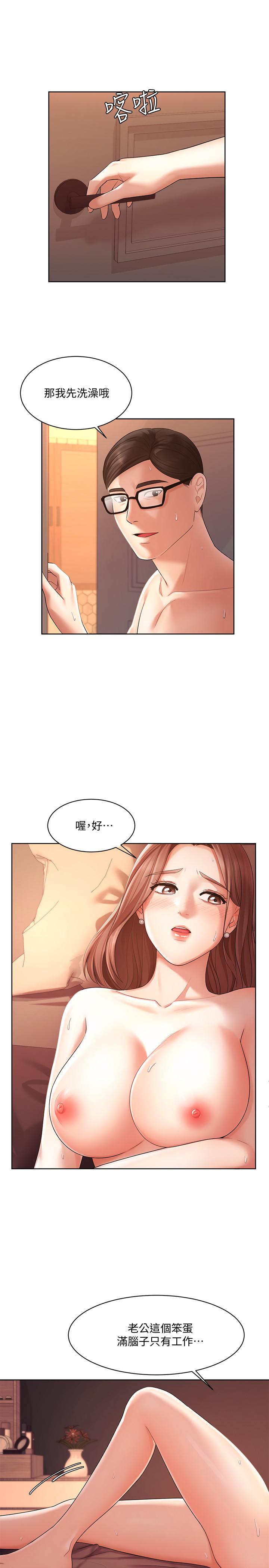 業績女王 第3話-老公，你怎麼這麼勇猛 第22页