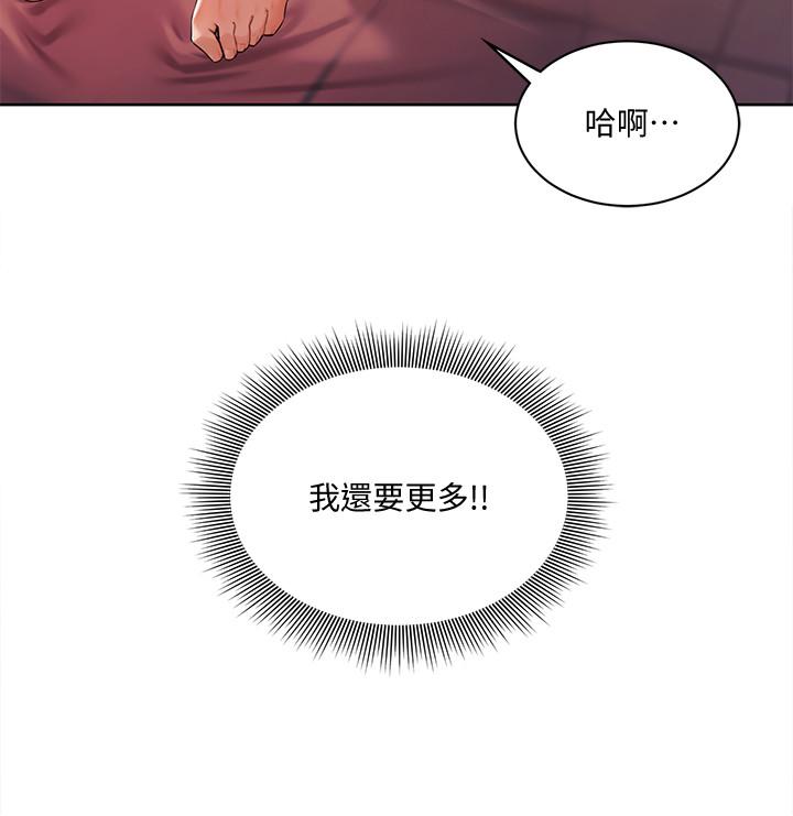 業績女王 第3話-老公，你怎麼這麼勇猛 第25页