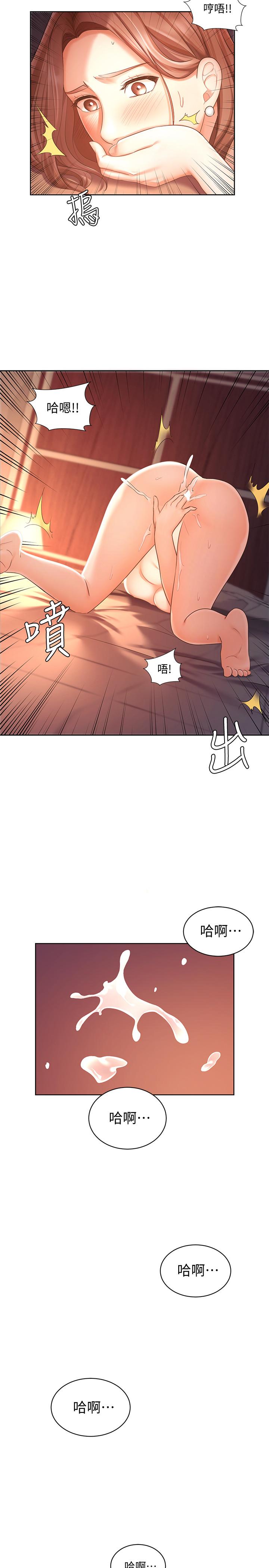 業績女王 第3話-老公，你怎麼這麼勇猛 第27页