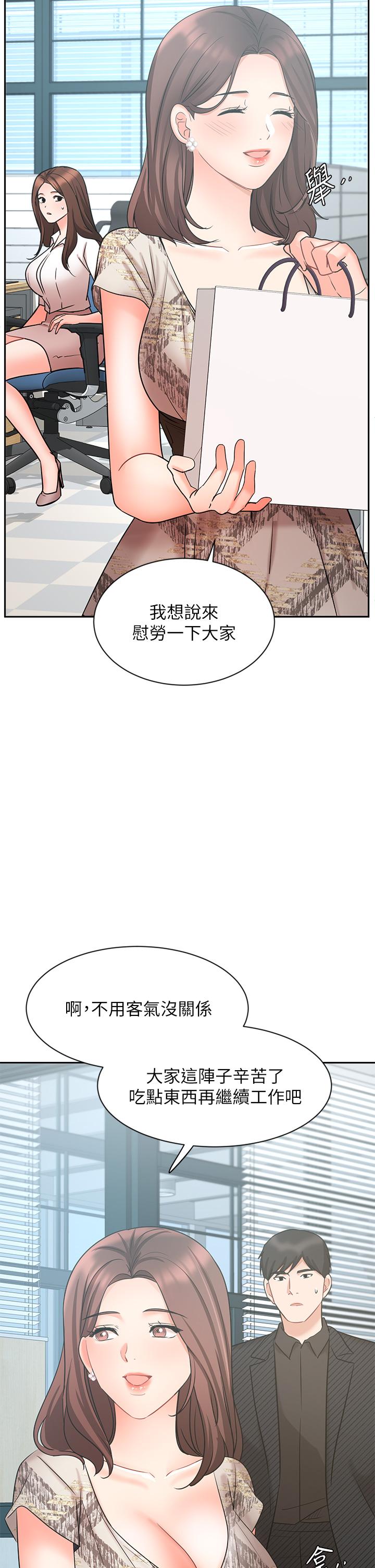 業績女王 第41話-尋求興奮刺激的體驗 第38页