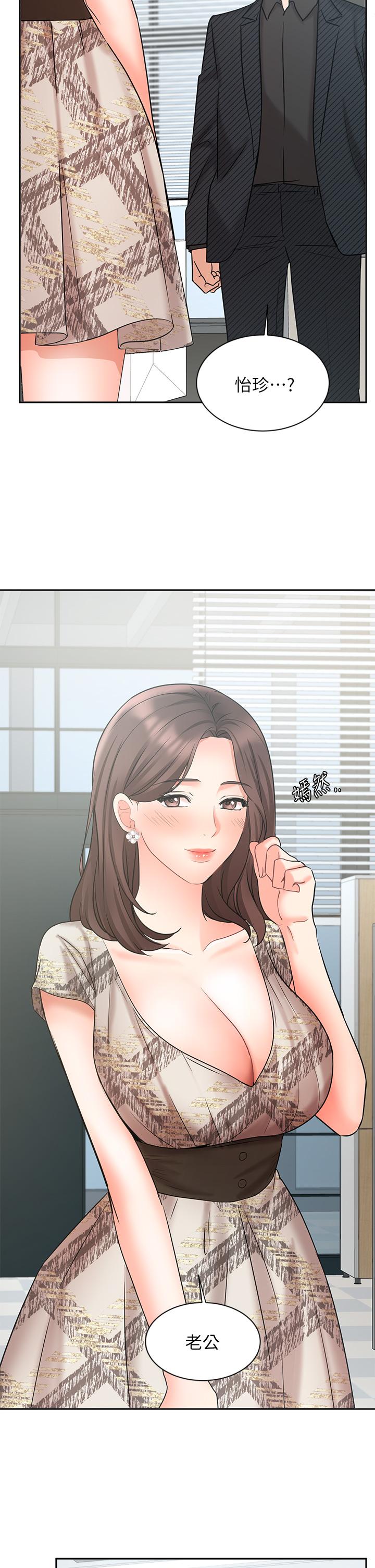 業績女王 第41話-尋求興奮刺激的體驗 第36页