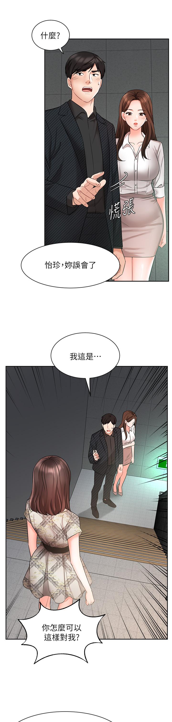 業績女王 第42話-跟我回家吧 第22页