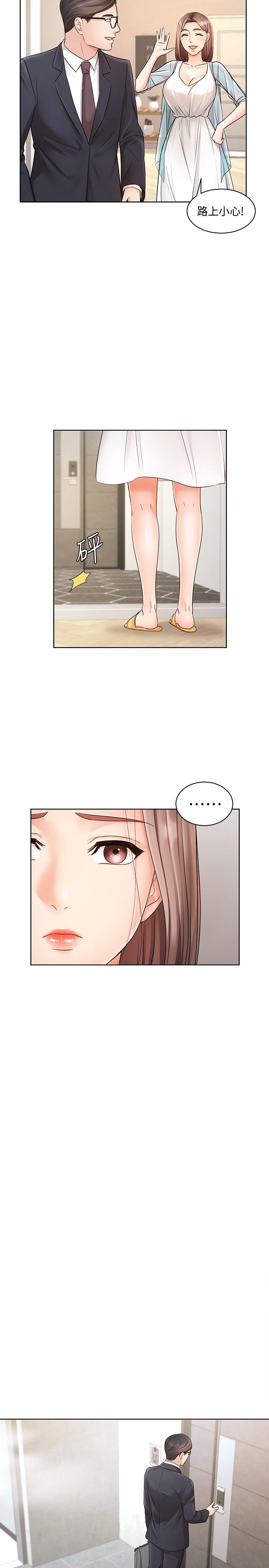 業績女王 第4話-胸部的香味 第7页