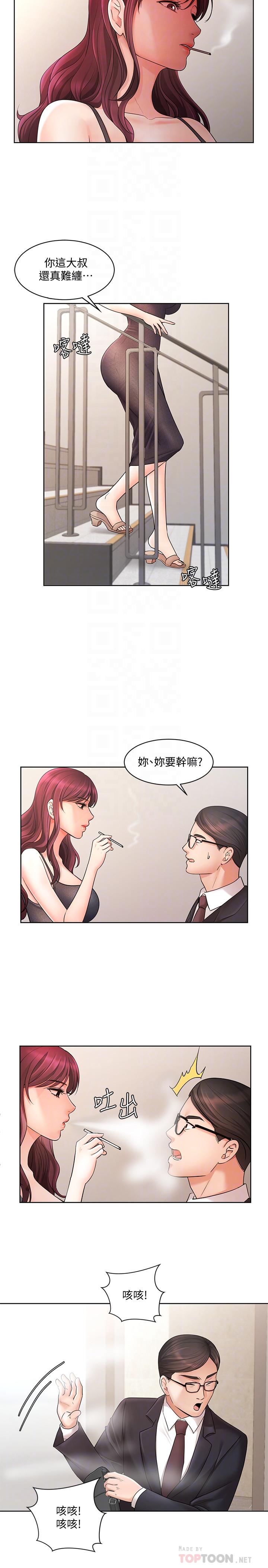 業績女王 第4話-胸部的香味 第10页