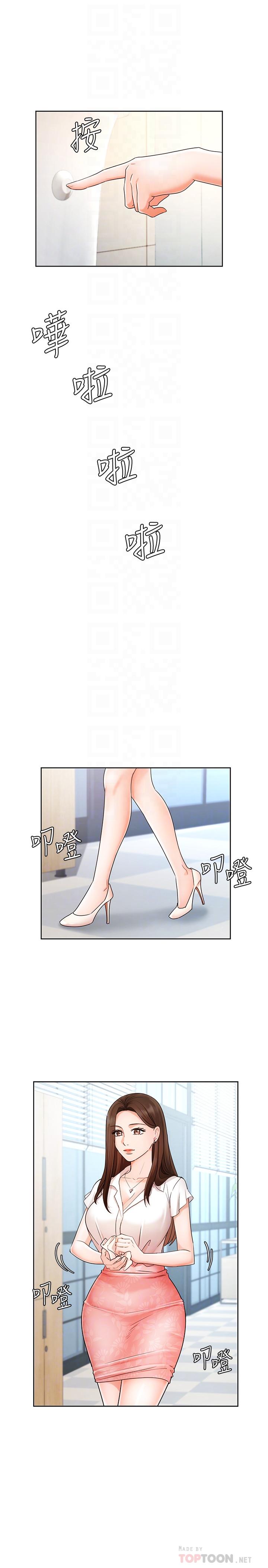 業績女王 第4話-胸部的香味 第16页