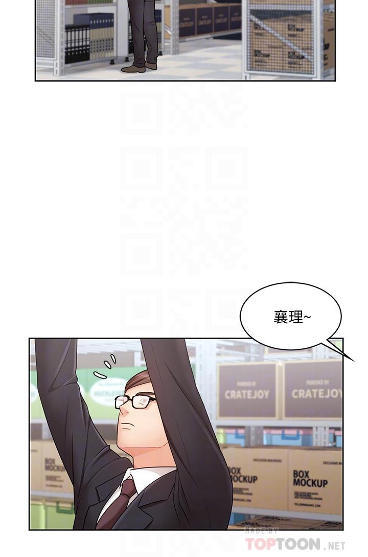 業績女王 第4話-胸部的香味 第18页