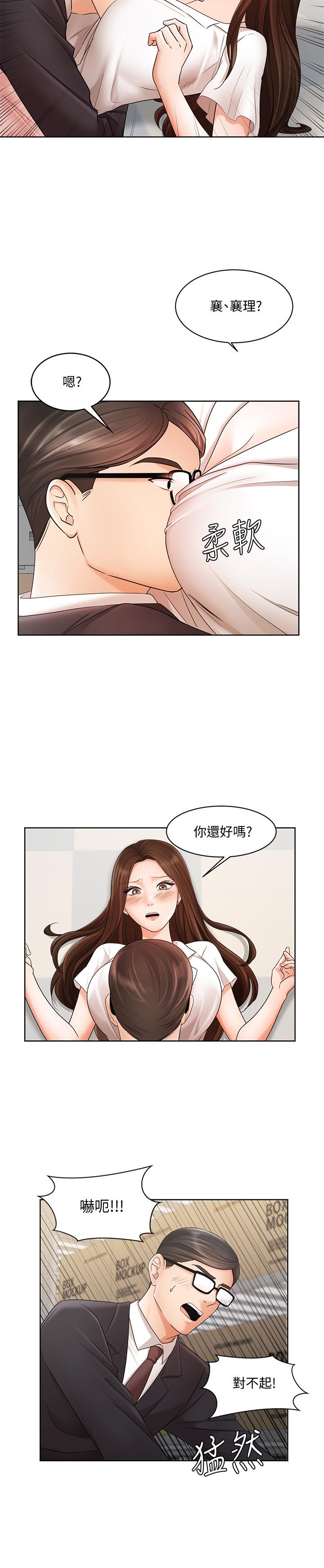 業績女王 第4話-胸部的香味 第25页