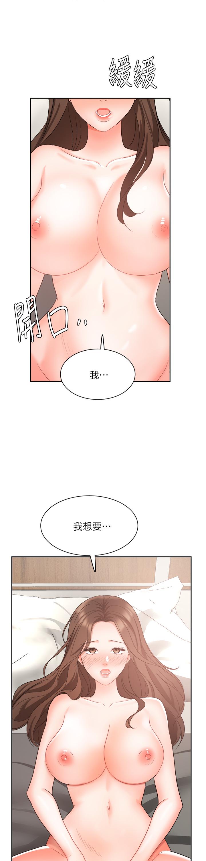 業績女王 第43話-我還不想停下來 第35页