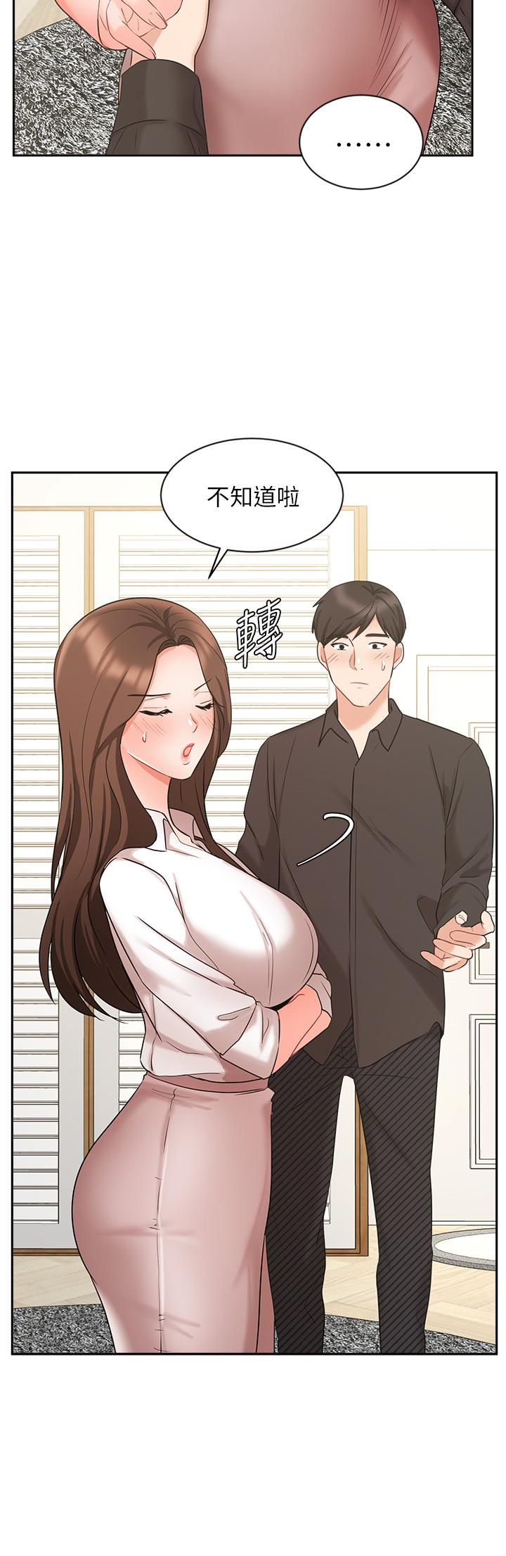 業績女王 第43話-我還不想停下來 第15页