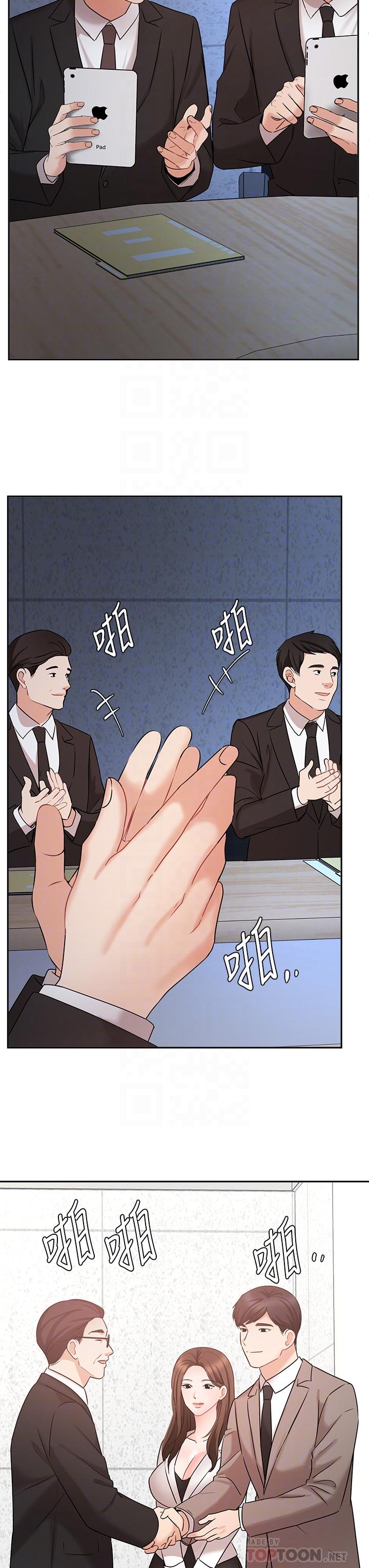 業績女王 第45話 最終話-充滿G情的嶄新人生 第8页