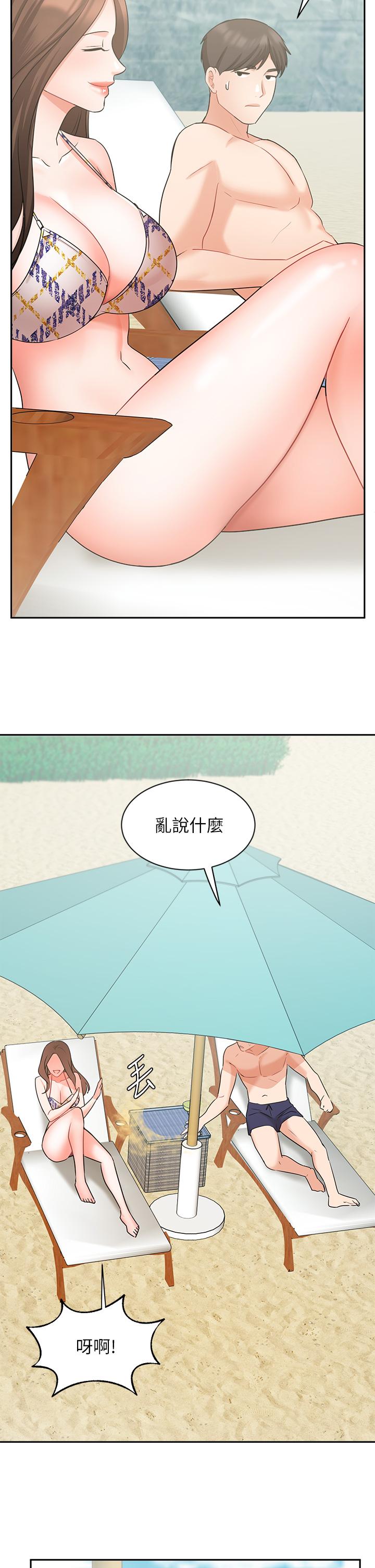 業績女王 第45話 最終話-充滿G情的嶄新人生 第28页