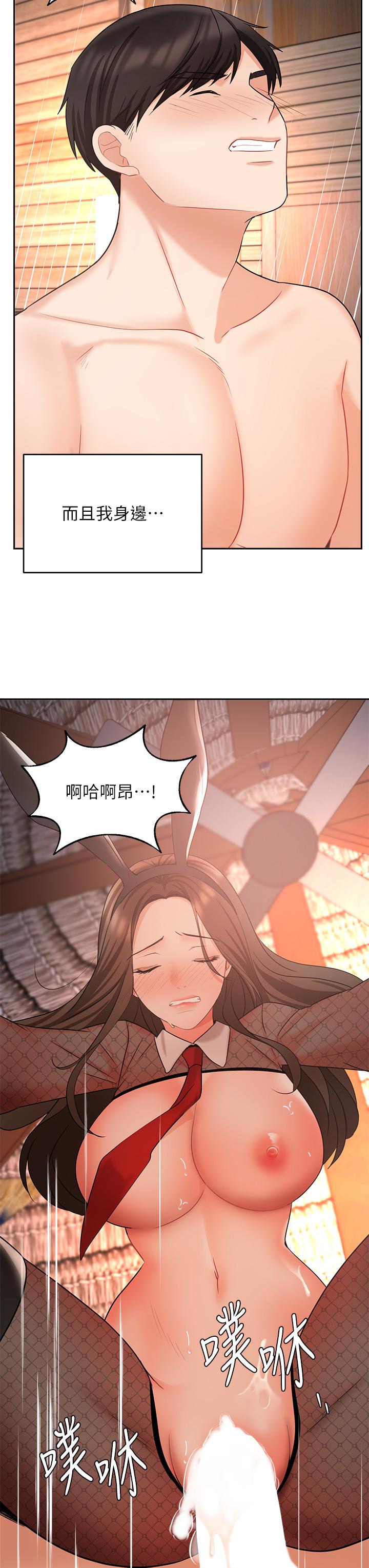 業績女王 第45話 最終話-充滿G情的嶄新人生 第45页