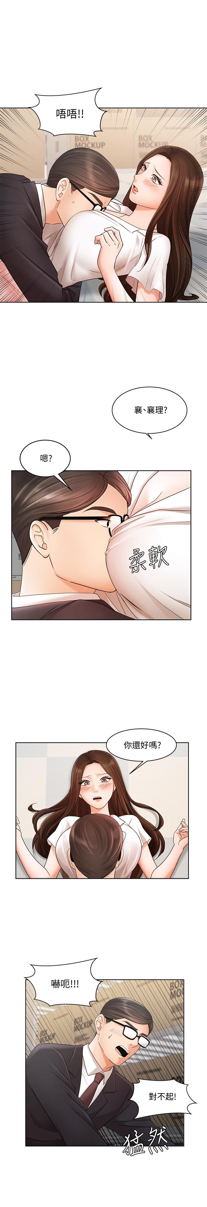 業績女王 第5話-你好硬哦 第1页