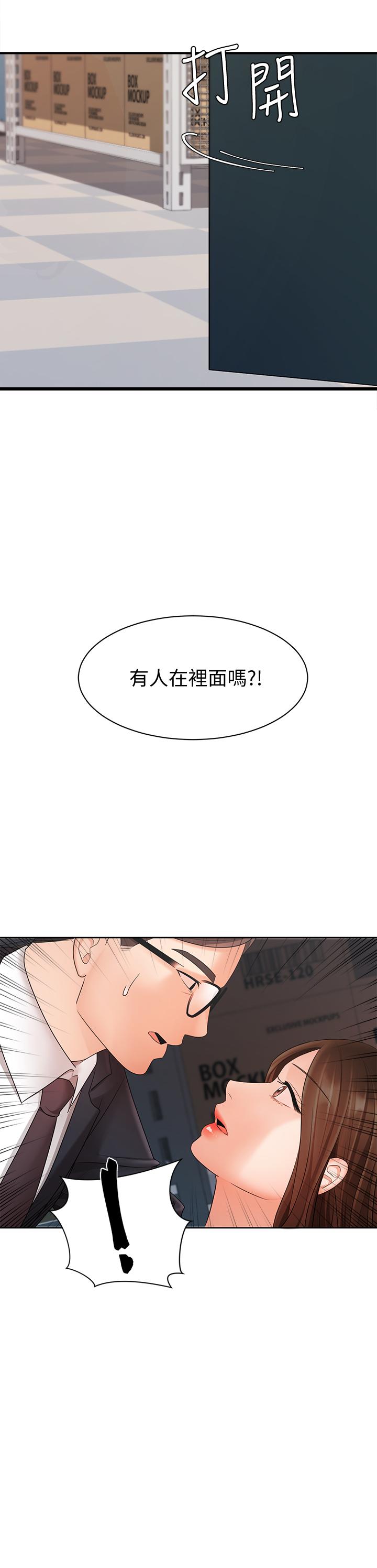 業績女王 第5話-你好硬哦 第3页