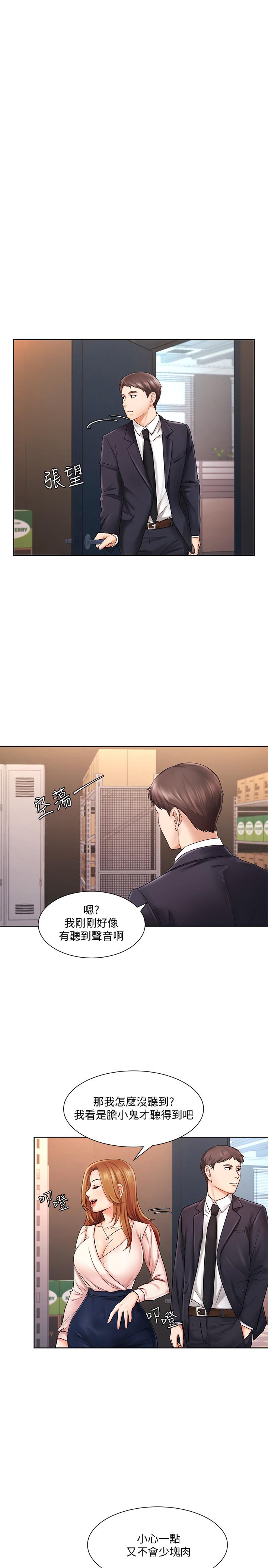 業績女王 第5話-你好硬哦 第5页