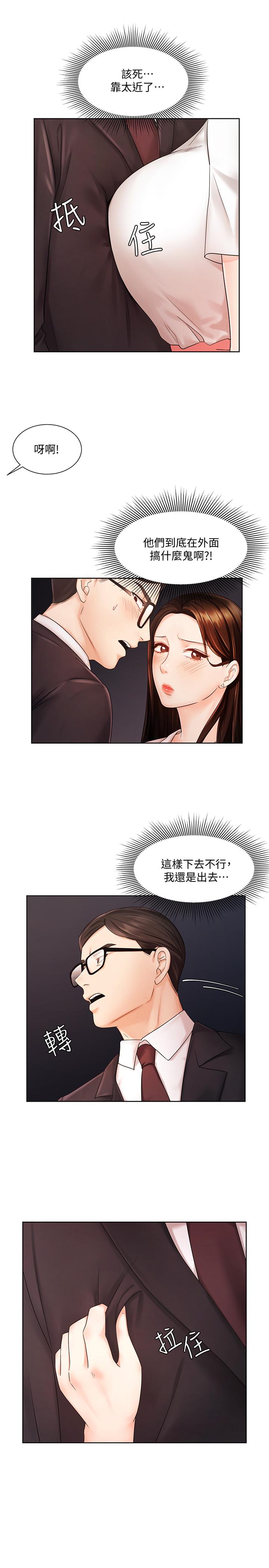 業績女王 第5話-你好硬哦 第11页