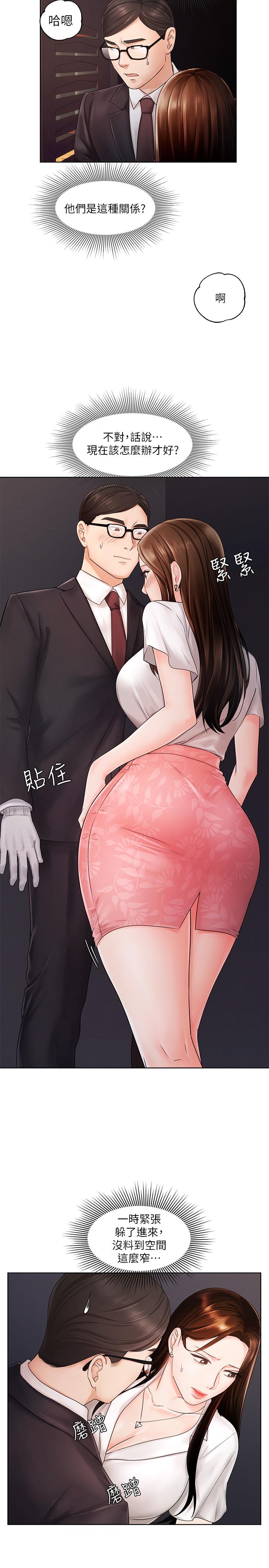 業績女王 第5話-你好硬哦 第9页