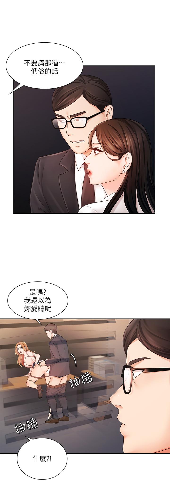 業績女王 第5話-你好硬哦 第15页