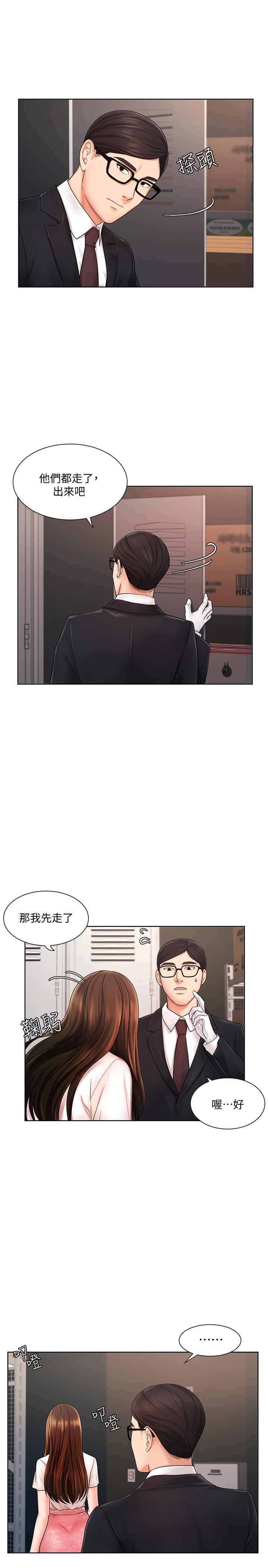 業績女王 第5話-你好硬哦 第21页