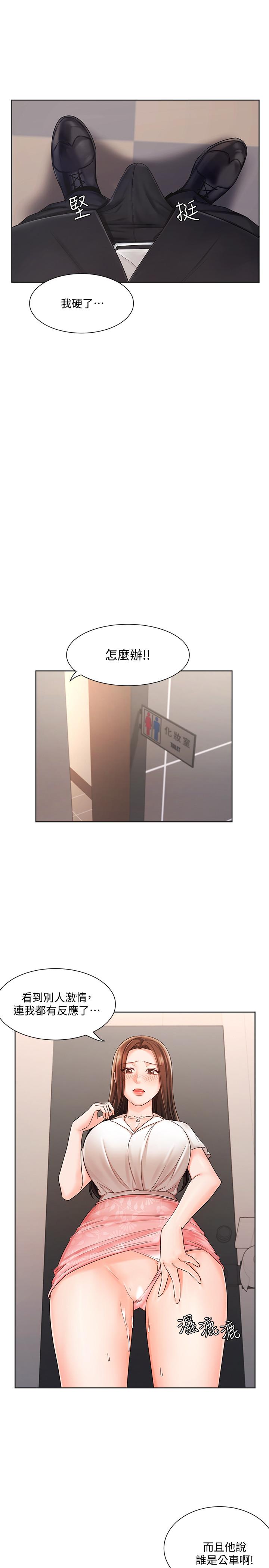 業績女王 第5話-你好硬哦 第24页